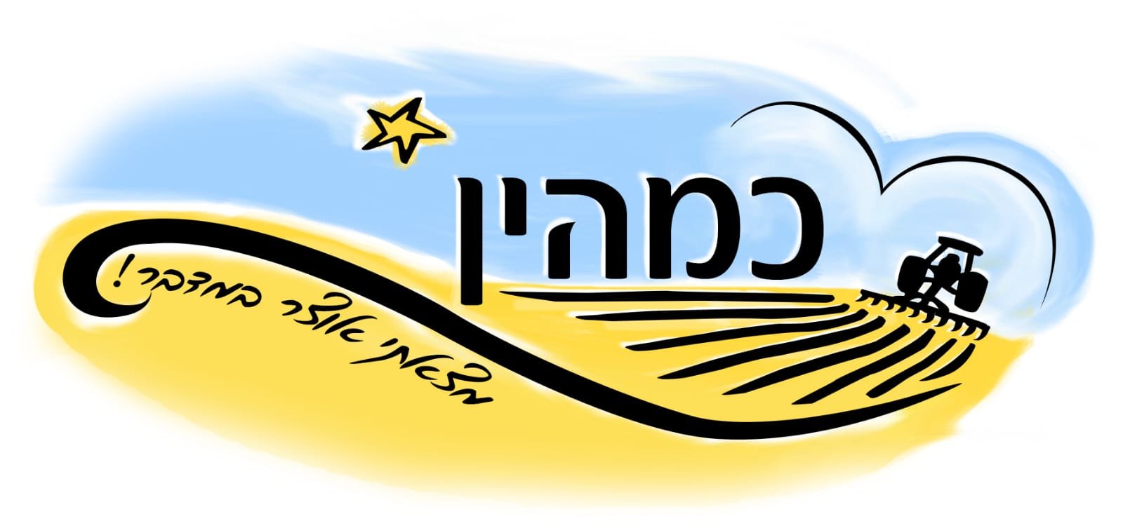 הסמל של כמהין