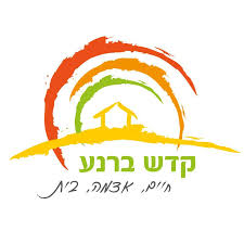 הסמל של קדש ברנע